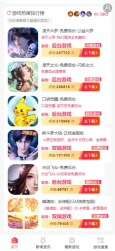 凌天众游网app4