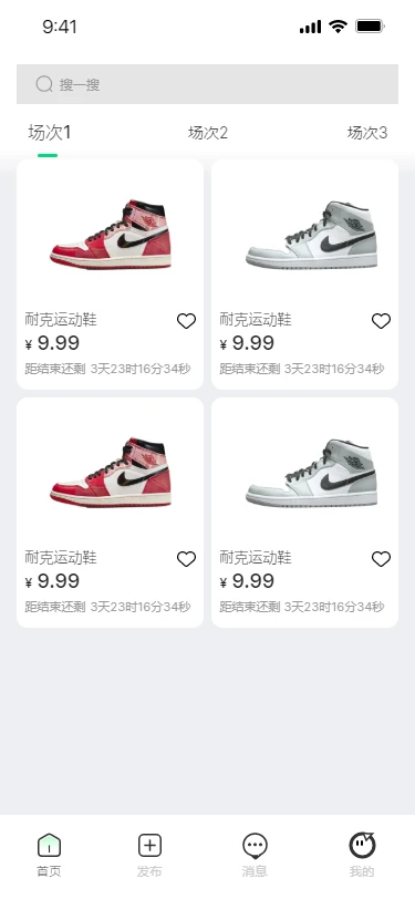 猎货师app v1.7.4 安卓版