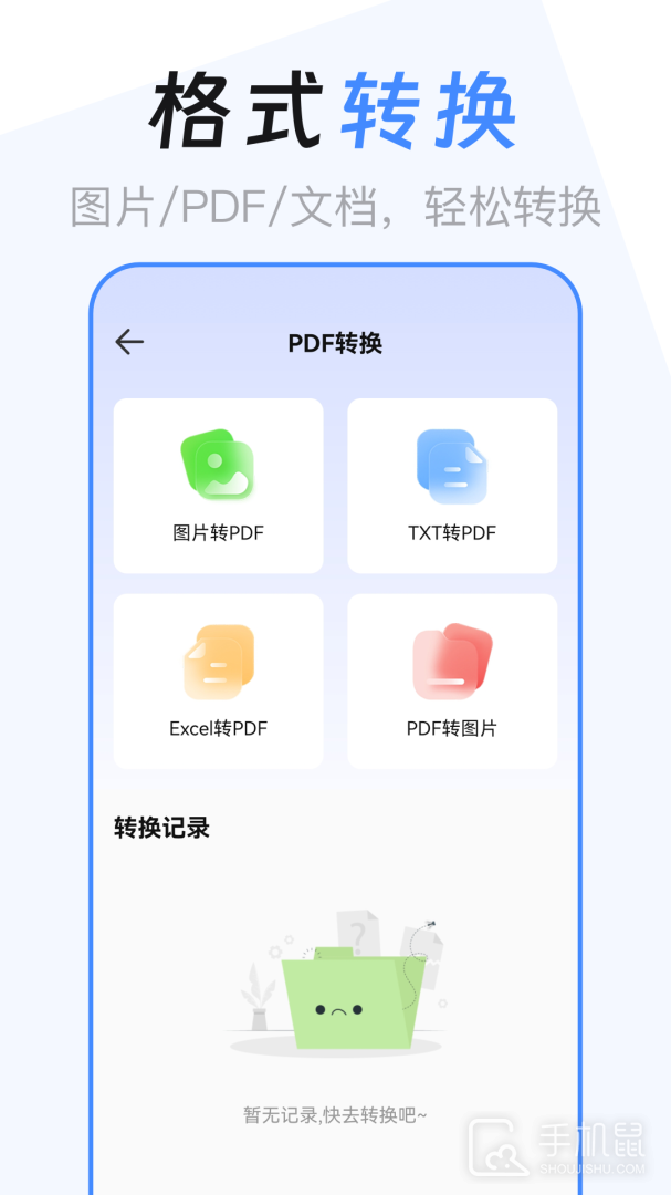 ES文件管理器 v6.5.658