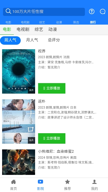 云映视界2024最新版