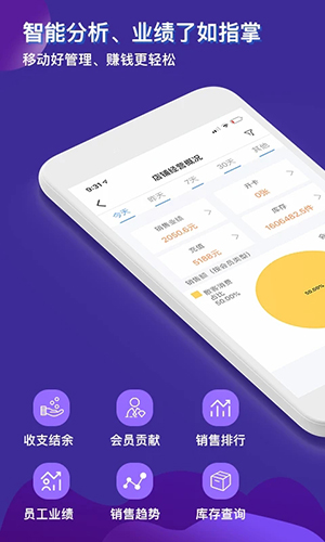 智讯开店宝最新版 v3.6.5