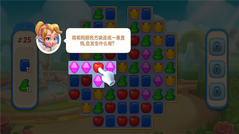 配對故事游戲安卓版