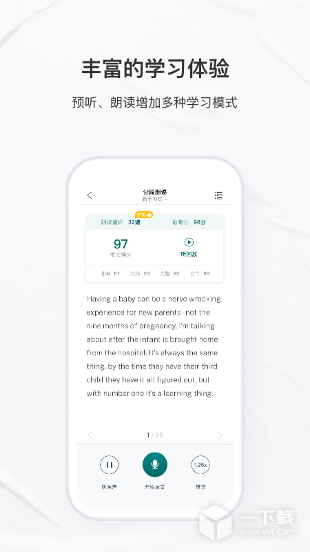 友邻优课 v5.7.9最新版下载