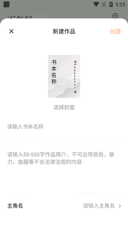 发布作品教程截图3