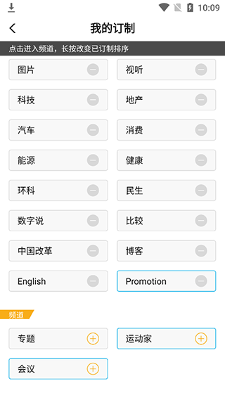 财新app破解版使用方法2