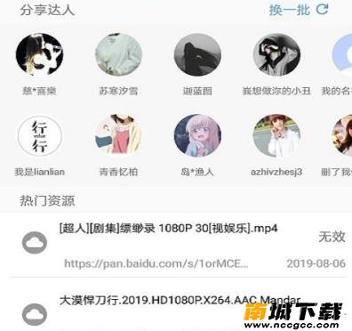万种bt磁力种子搜索v1.24