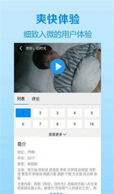 仙仙影院app下载安卓截图