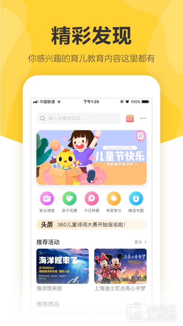 360儿童卫士 v8.7.5.1142