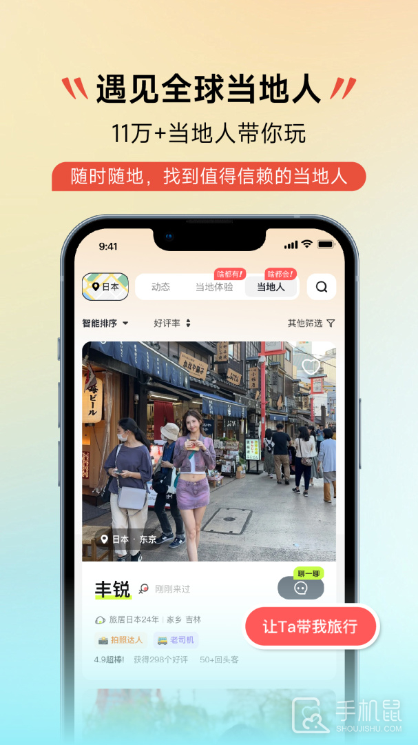皇包车旅行 v10.1.4