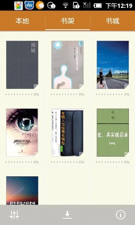 anyview阅读器截图2