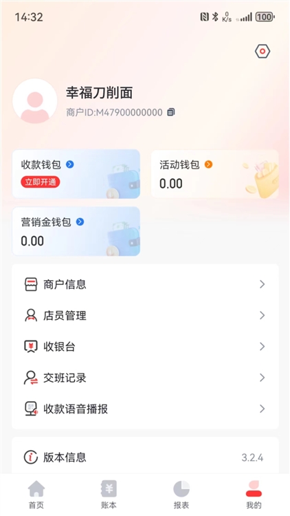 软件优势配图1