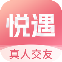 悦遇App  V1.5.0下载