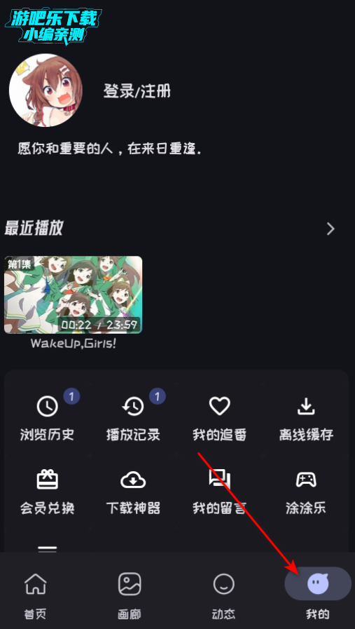 Mi动漫纯净版