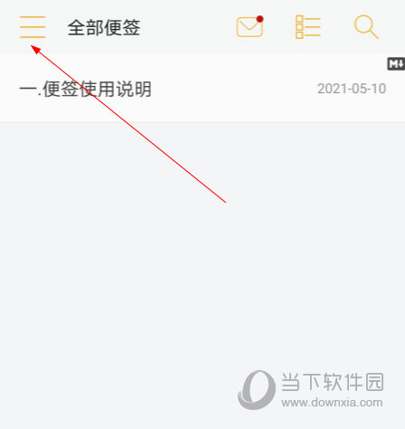 小周便签app下载