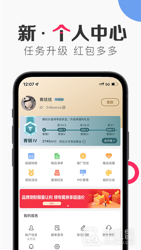 唯享客 v6.79.3