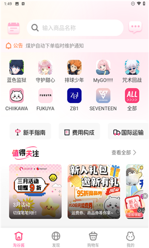 萌购淘谷酱