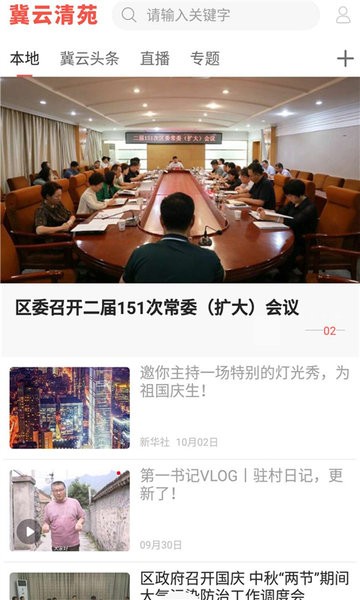 冀云清苑1