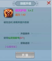 仙灵觉醒 7