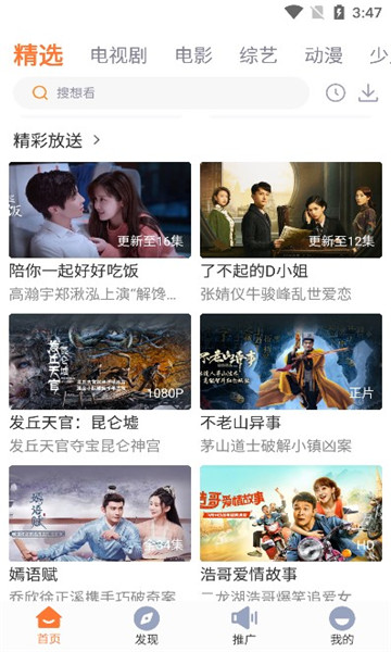 王牌影视免费版截图1