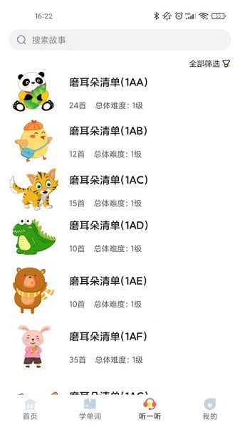爱航阅读app图片1