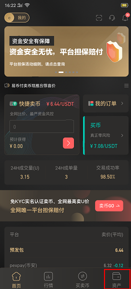 易币电子钱包官方最新下载v1.6.8