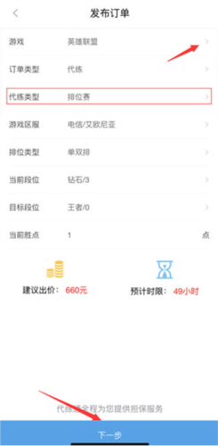 黑奴通app安卓版图片12