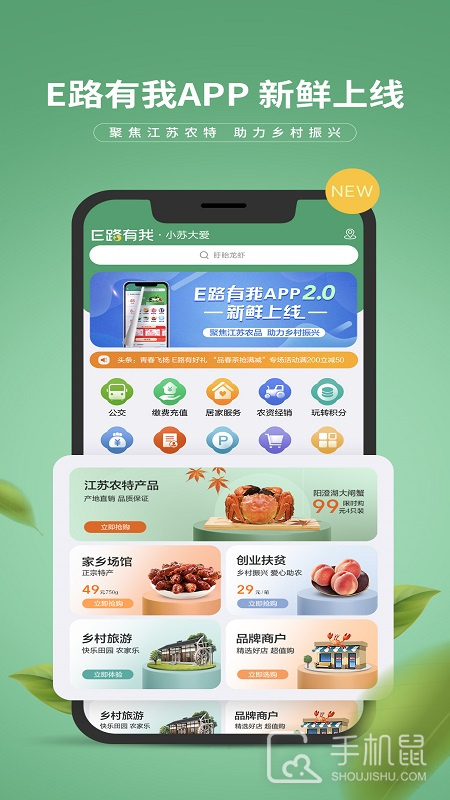 e路有我 v3.0.2