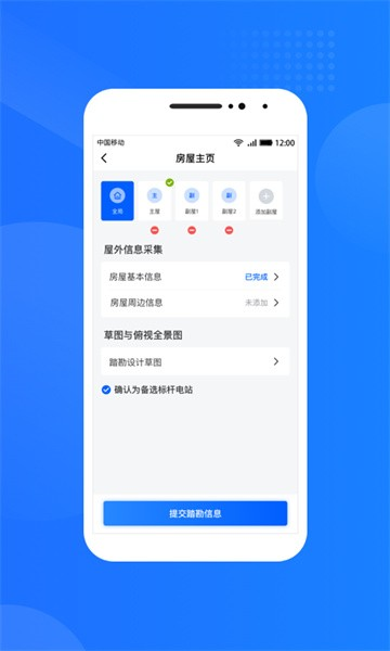 光伏生活服务端app v1.7.8.2