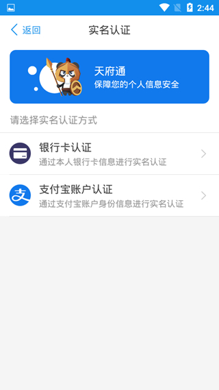 天府通11