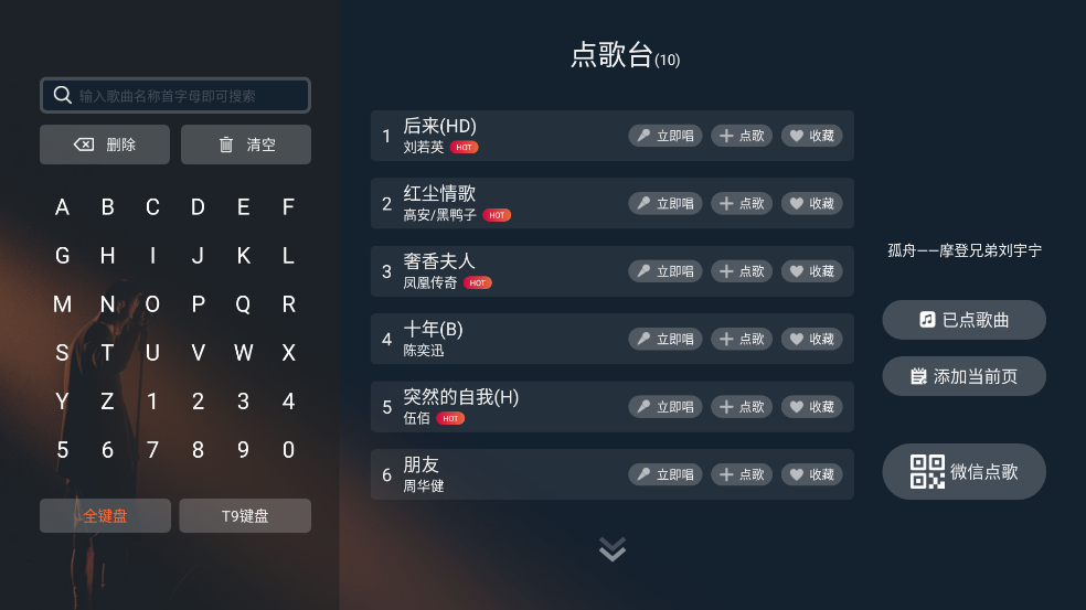 雷石k歌app v3.1.1.0