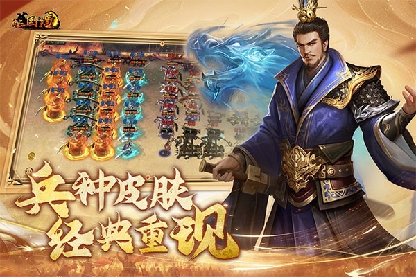新三国争霸下载安装 v1.63.0108