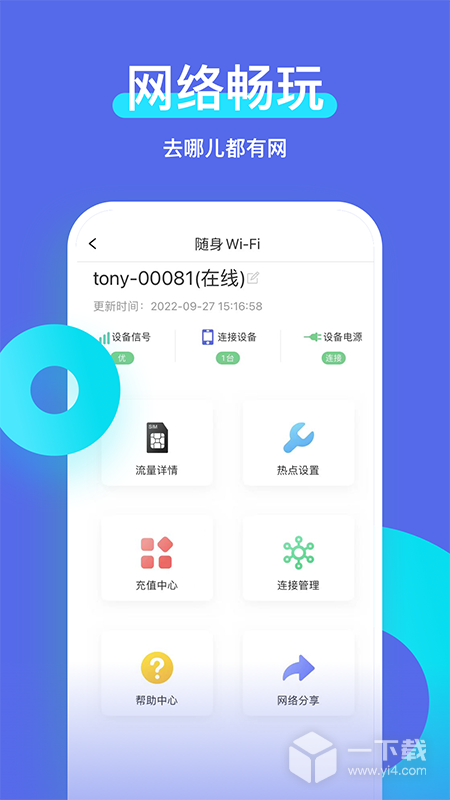 智安星 v2.3.4最新版下载