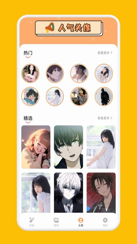 Anich绘画 v1.1安卓版下载