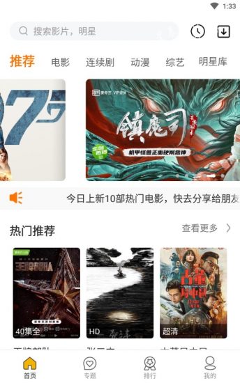 同仁追剧截图1