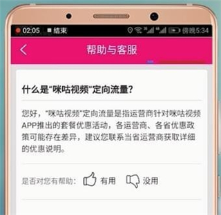咪咕视频APP