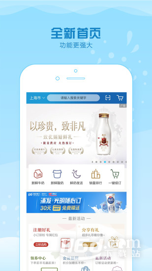 光明随心订