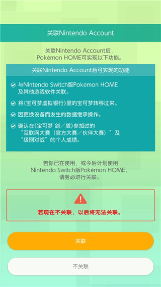 pokemon home最新版9