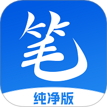 笔书亭app官方版