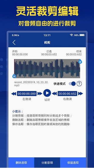 音频提取大师2