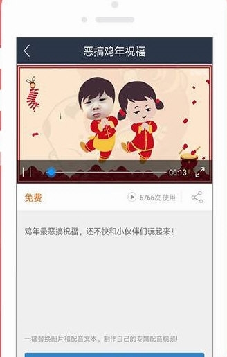 视频配音5