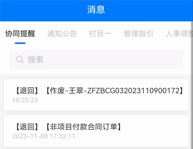 禾美协同办公软件