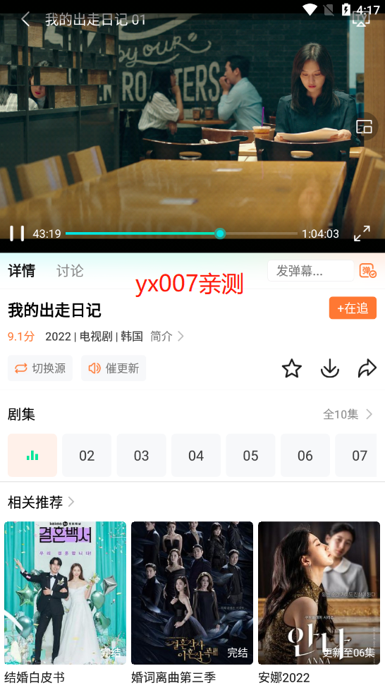 王牌影视旧版本截图