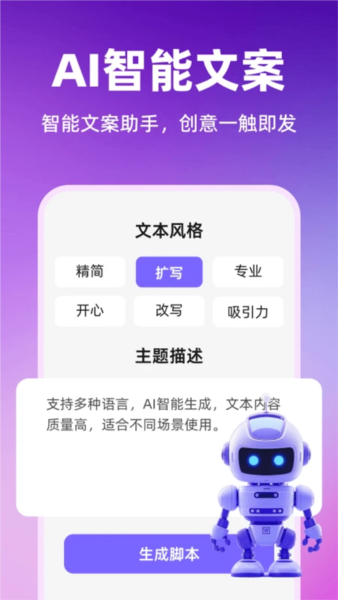 智影数字人 v1.1.3.4
