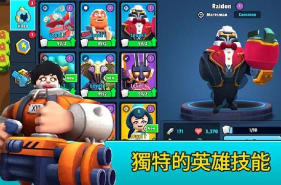 英雄来袭