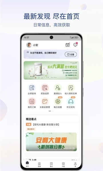 安利数码港2