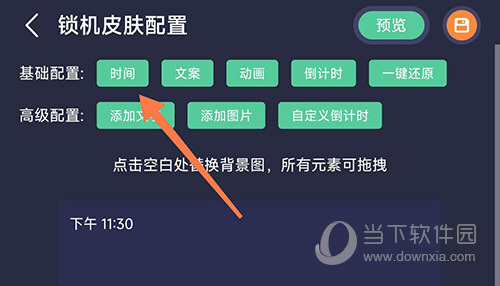 告别手机控时间