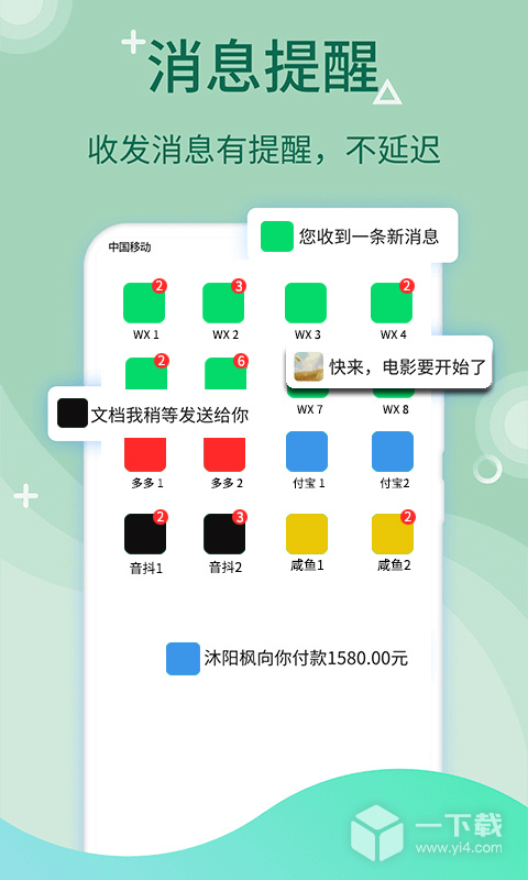 微多开分身 v10.5.4.0最新版下载
