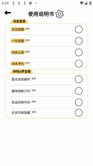 消屏器跳广告app下载安装截图