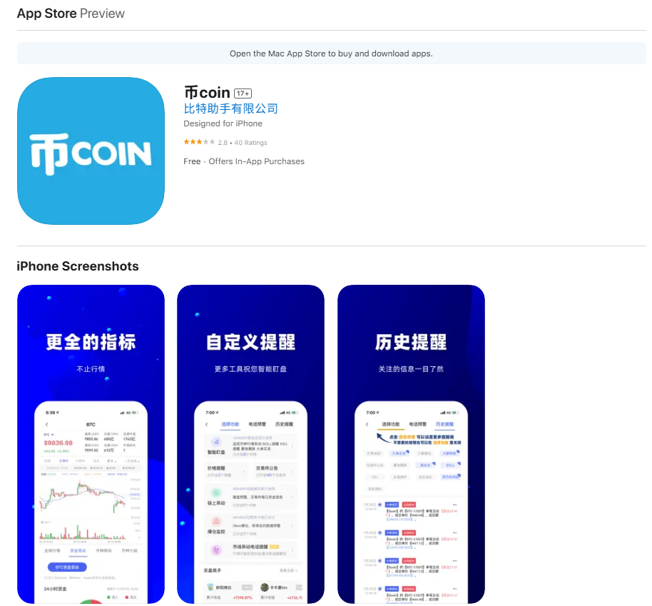 币coin是什么平台，币coin是什么公司呢？