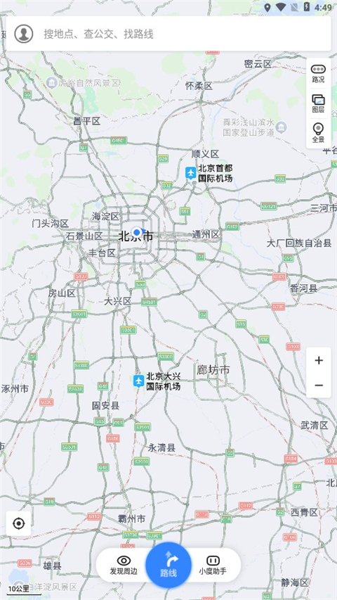 基本使用指南截图1